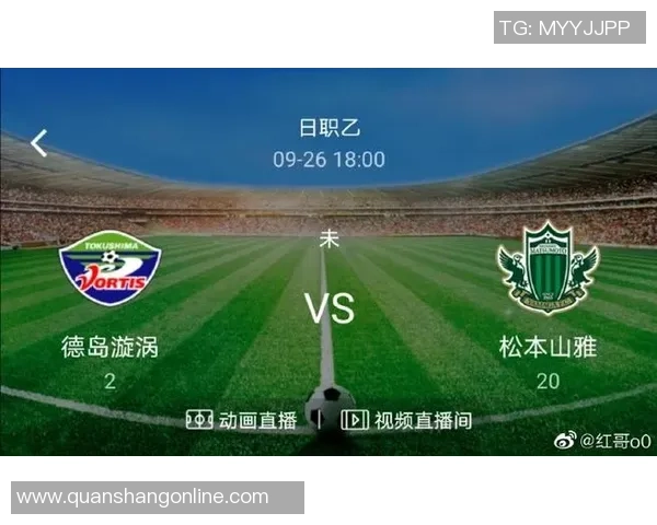 金泽赛维迎战爱媛FC期待精彩对决与胜负悬念